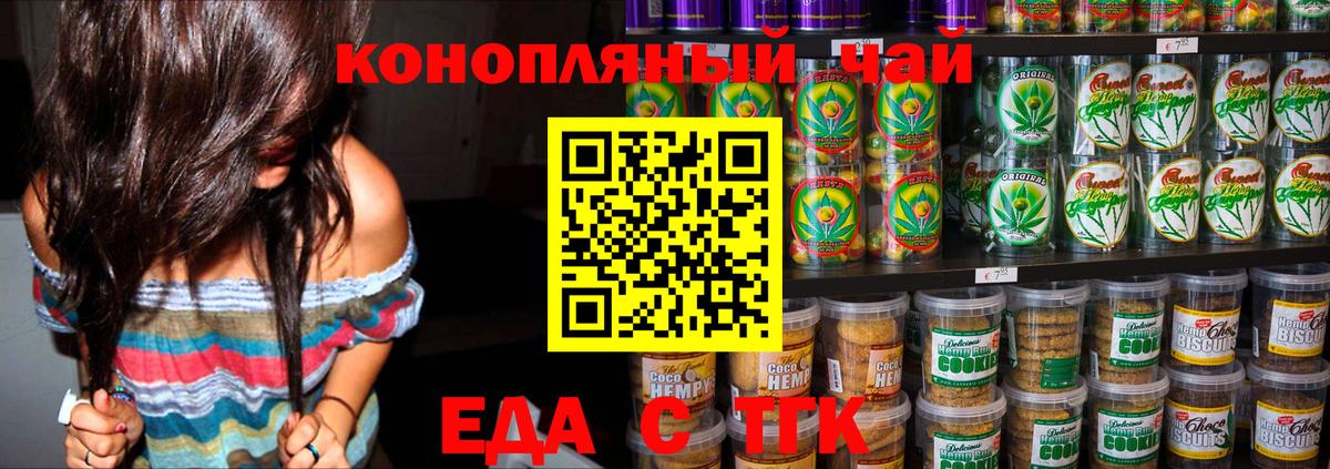 Canna-Cookies марихуана  Вход с VPN  Зеленогорск 