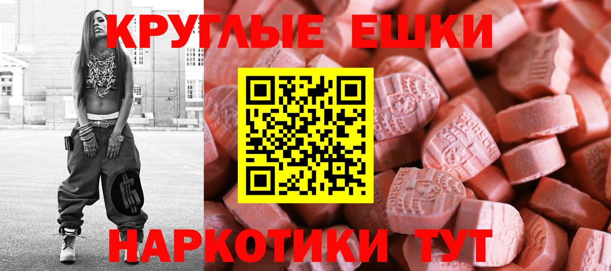 Экстази MDMA  цена   Вход с VPN  Зеленогорск  ЭКСТАЗИ mix 