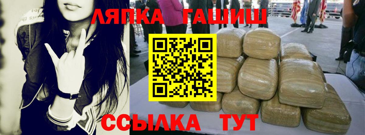 наркота  ГАШИШ  ГАШИШ Premium  Зеленогорск  Вход с VPN  Гашиш Изолятор 