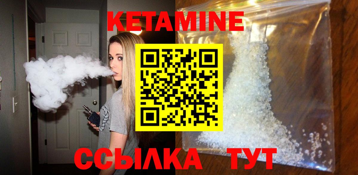 Зеленогорск  Кетамин ketamine  КЕТАМИН ketamine  blacksprut ТОР  Вход с VPN 