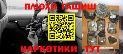 гидра Гусев
