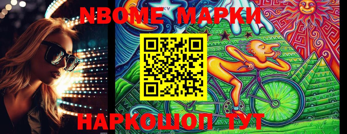 Наркотические марки 1500мкг  Наркотические марки 1500мкг  Вход с VPN  Наркотические марки  Зеленогорск 