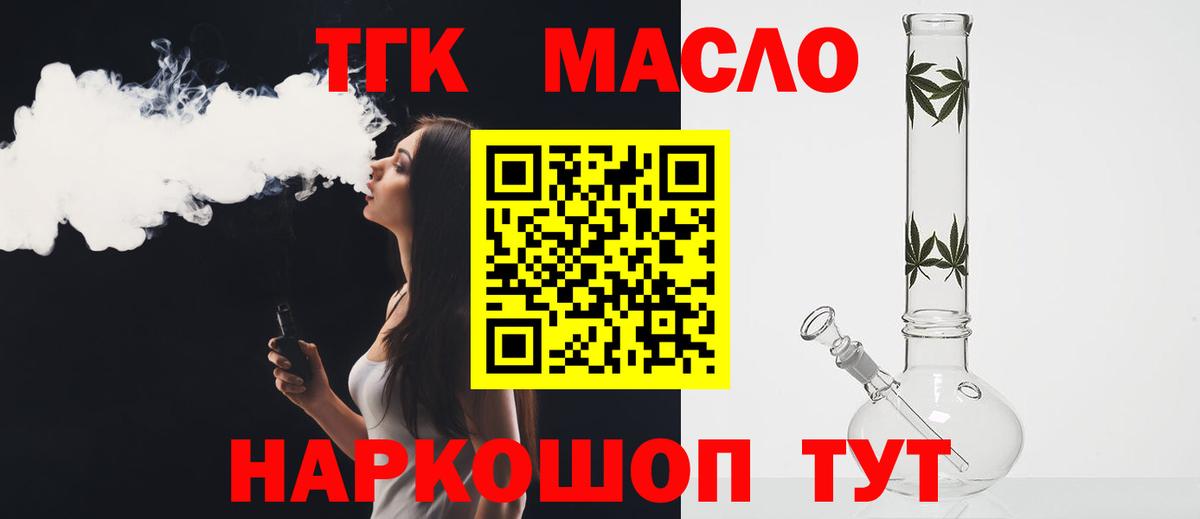 Зеленогорск  Дистиллят ТГК концентрат  Вход с VPN 