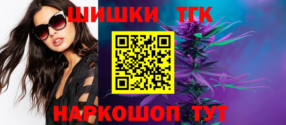 Каннабис THC 21%  Вход с VPN  Зеленогорск  Каннабис марихуана  Марихуана план  Конопля тримм 